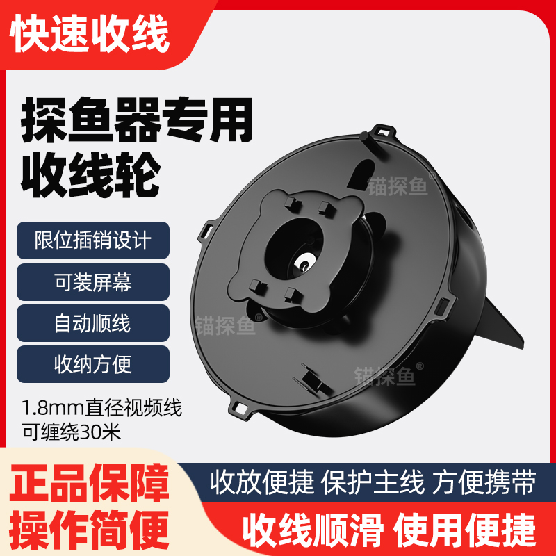 可视探鱼器专用手摇收线轮探鱼器装线轮收线盒1.8MM线可上30米线