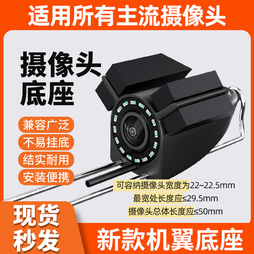 水下摄像头飞机翼底座不锈钢底座
