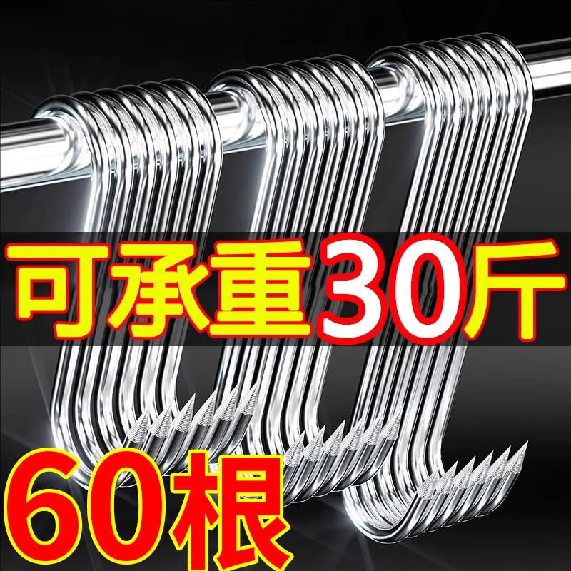 【加粗实心】不锈钢尖头腊肉挂钩