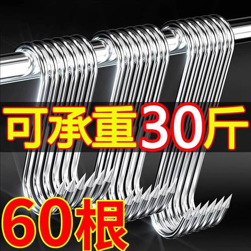 【加粗实心】不锈钢尖头腊肉挂钩