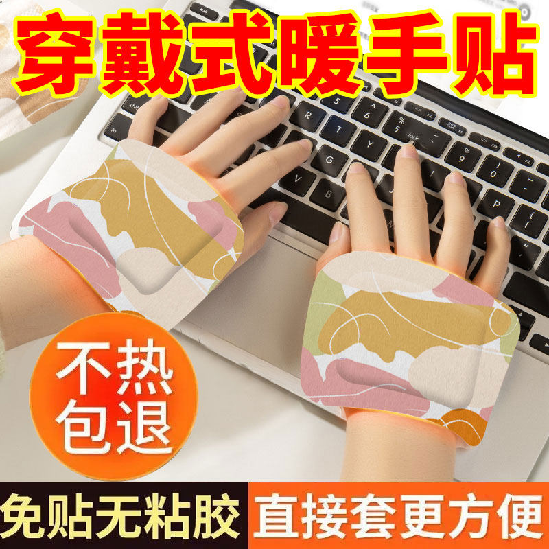 暖手宝自发热暖手贴暖宝宝发热一次性冬季学生便携热敷贴手部神器,居家日用,保暖贴/热敷贴,淘宝优惠券,粉丝福利购,淘宝优惠卷