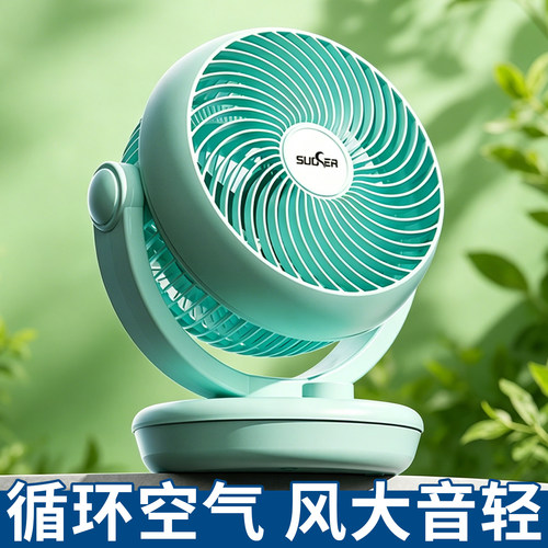 空气循环扇家用摇头电风扇台式