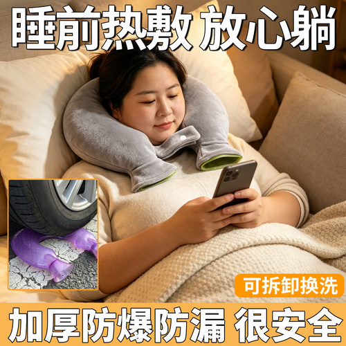 u型热水袋注水热敷常用暖水袋