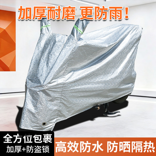 【清仓处理】电动车防雨罩防尘罩