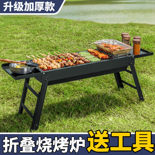 【烧漏包换】折叠烧烤炉烧烤架