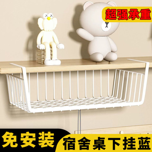 宿舍置物架桌下挂篮悬挂式收纳篮