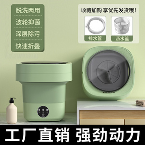 迷你折叠洗衣机小型洗脱一体单薄衣服毛巾婴儿衣物宿舍洗袜子神器