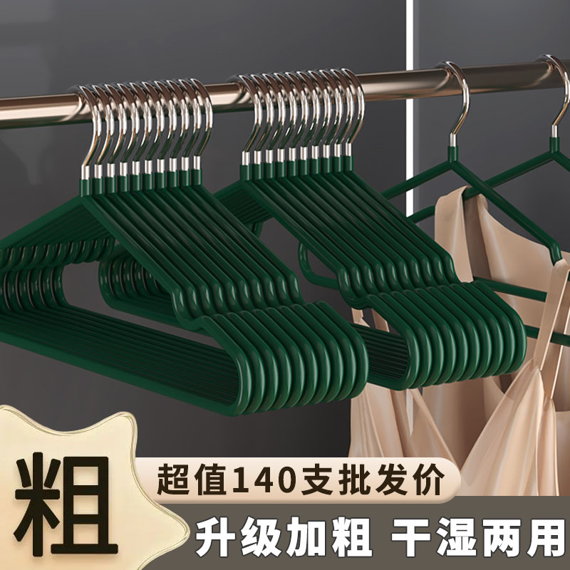 晾衣架家用衣挂防滑加粗衣撑