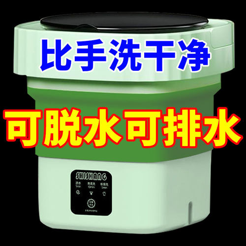 折叠洗衣机便携式脱水内衣裤专用