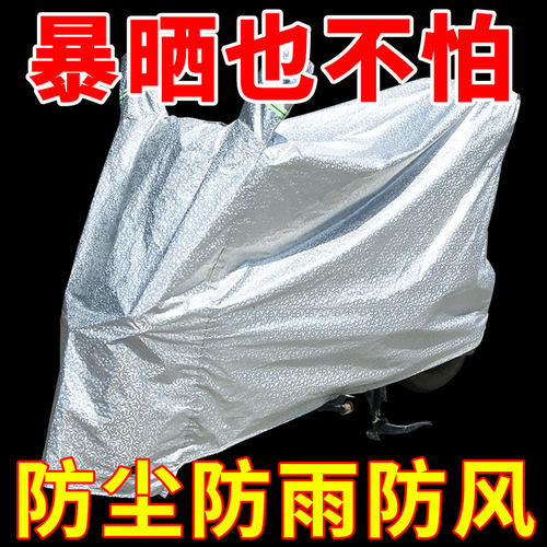 电动车防雨罩防晒加厚摩托车车罩