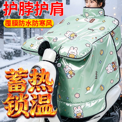 电动车挡风被冬季加绒加厚电瓶摩托车防水防风罩春秋四季通用新款