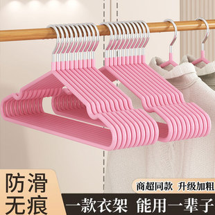 成人衣架加粗家用无痕晾晒挂钩防滑衣撑子加厚衣服挂学生宿舍批发