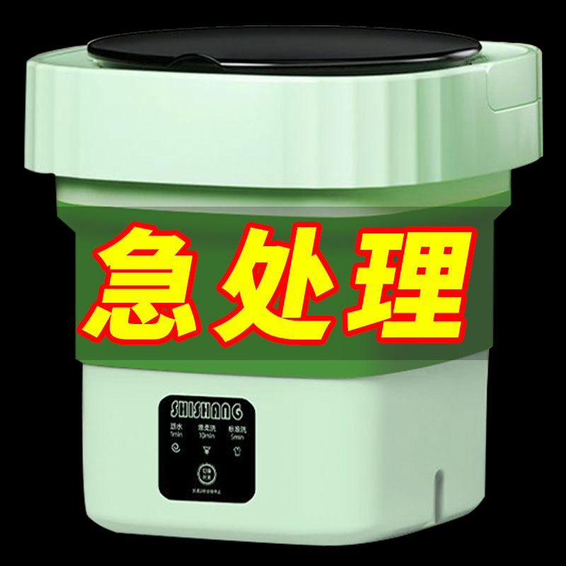 迷你洗衣机袜子内衣内裤专用折叠