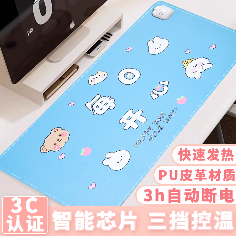 加热桌垫暖手好物发热暖桌垫