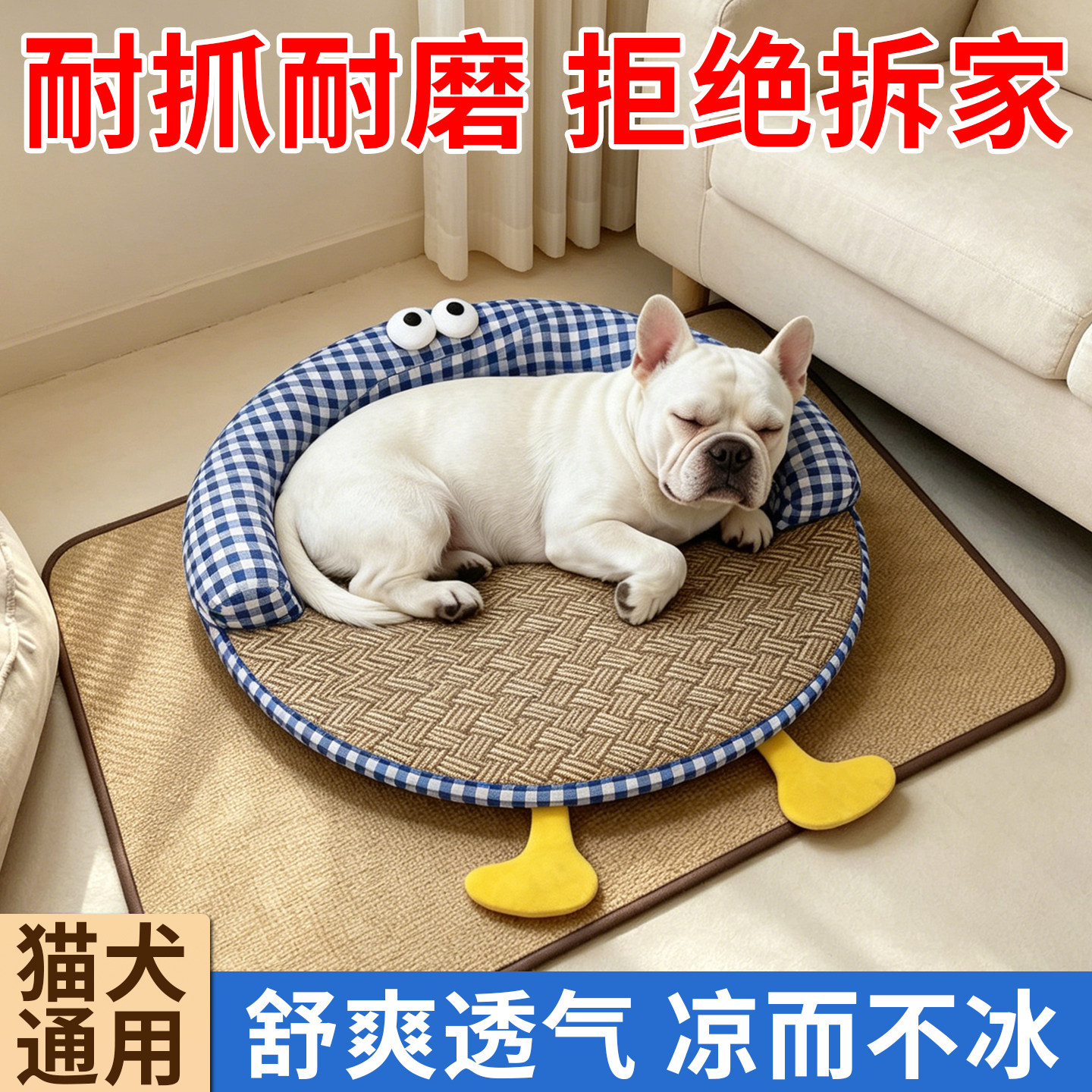 夏季凉席宠物垫子双层凉席垫四季通用降温猫咪床透气凉窝宠物通用