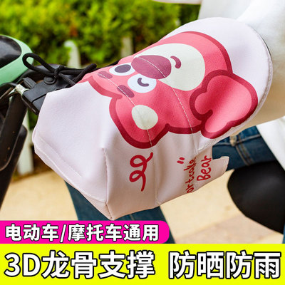 电动车防晒手套立体防风隔热防水