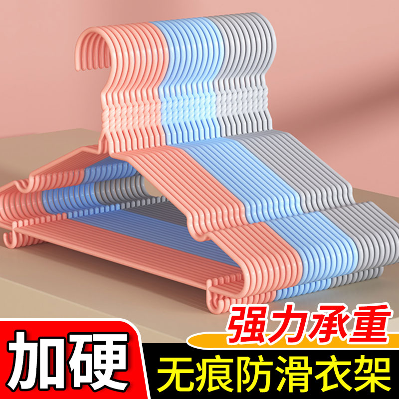 衣架成人加粗加厚晾衣服防滑无痕