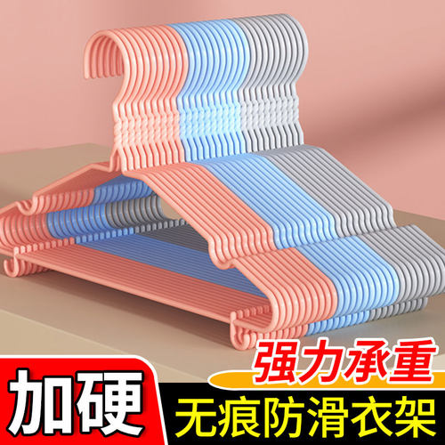 衣架成人加粗加厚晾衣服防滑无痕