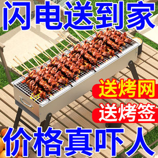 6人 烧烤架 户外木炭烧烤炉家用便携BBQ加厚烤肉箱全套烧烤工具3