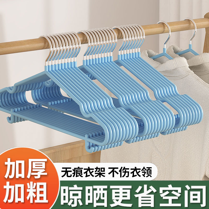 衣架成人加粗防滑晾晒无痕加厚