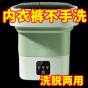折叠式 袜子蓝光迷你婴儿洗衣神器清洗机 洗衣机学生宿舍家用内衣裤