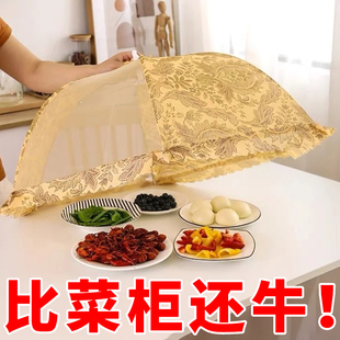 可折叠高级感菜罩餐桌罩防蝇虫饭菜罩子盖菜罩防尘罩透气遮菜盖伞
