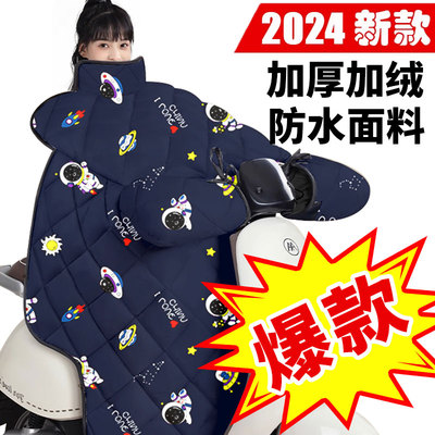 电动车挡风被冬季加绒加厚防风