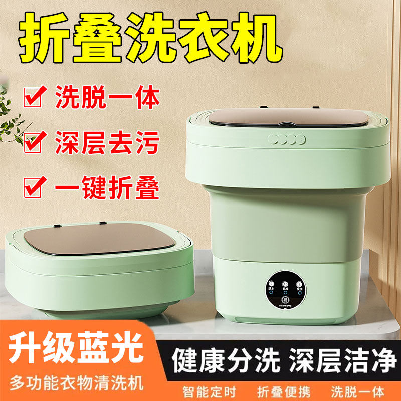 折叠迷你洗衣机便携家用小型出租屋清洗机内衣裤袜子婴儿洗衣神器