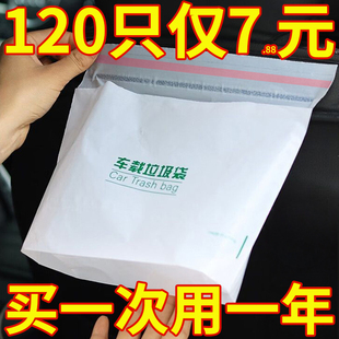 车载垃圾袋自立式车用垃圾桶汽车内用车上好物粘贴式一次性收纳筒