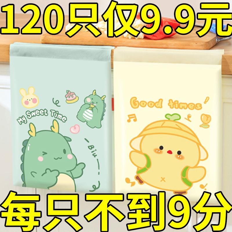 【特厚120只装】粘贴式垃圾袋