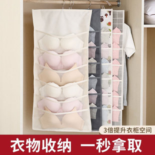 内衣袜收纳挂袋悬挂式 袜子衣柜宿舍分类收纳神器 双面收纳袋内衣裤