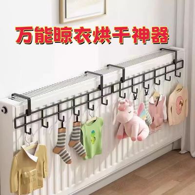 暖气片晾衣架挂衣架晾衣服鞋子