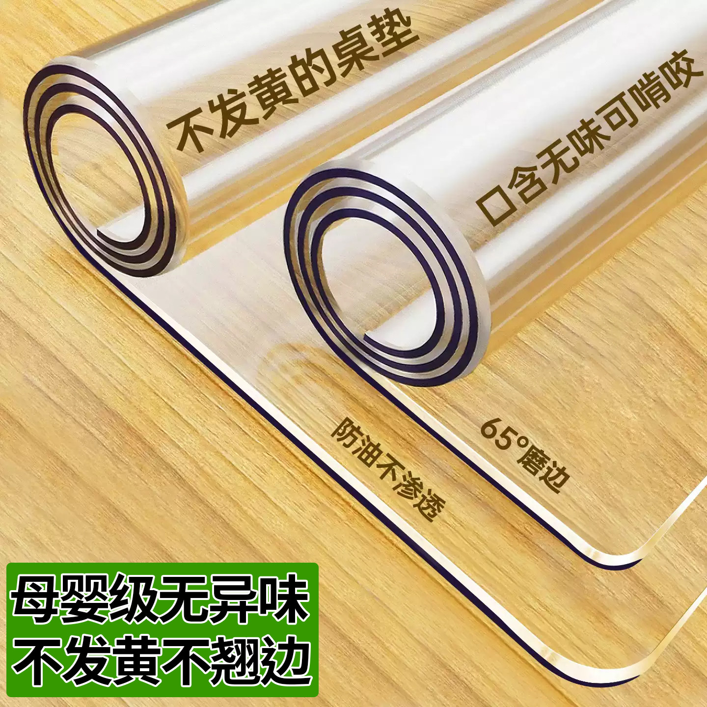 透明软玻璃pvc桌垫餐桌布软胶垫茶几台面免洗防油防水防烫保护垫