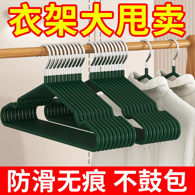 成人加粗加厚衣架家用挂衣无痕