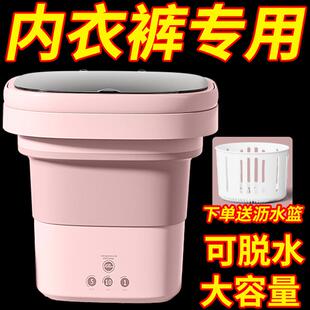 内衣裤 折叠洗衣机迷你小型自动婴儿洗衣机宿舍专用洗袜子懒人神器