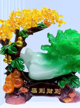玉白菜摆件家居玄关装饰品黄水晶招财客厅电视柜酒柜店铺开业礼品