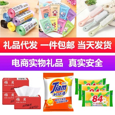 一件代发淘宝商家1-3元百货小礼品生活用品小商品发申通韵达圆通