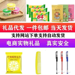 一件代发淘宝商家1到3元百货小礼品生活用品小商品发申通韵达圆通