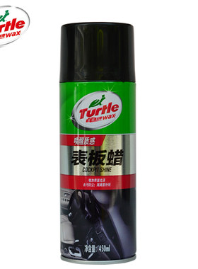 正品龟牌表板蜡仪表盘美容蜡真皮革清洗上光保护剂汽车车蜡腊用品