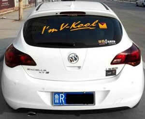 。汽车后档玻璃英文字母车贴i'm v-kool 威固反光贴纸三角侧窗贴