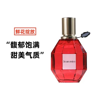 红宝石鲜花绽放香水甜美花香果调持久留香淡香清新魅惑活力100mL