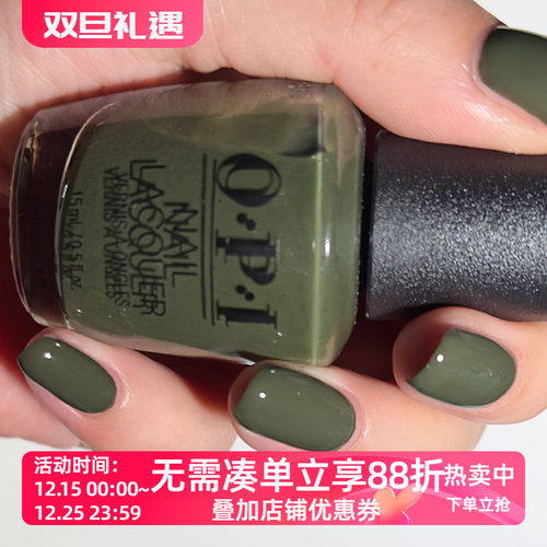 美国OPI指甲油 军绿深橄榄绿 W55 Suzi-The First Lady of Nails