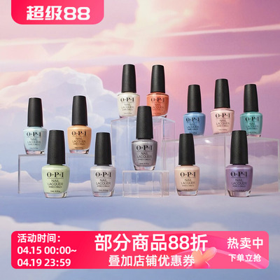 美国OPI指甲油 新品2025春季梦幻系列OPI'm Dreaming
