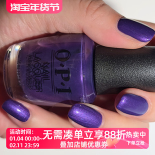美国OPI指甲油 奢华古典极光紫 B30 purple with a purpose