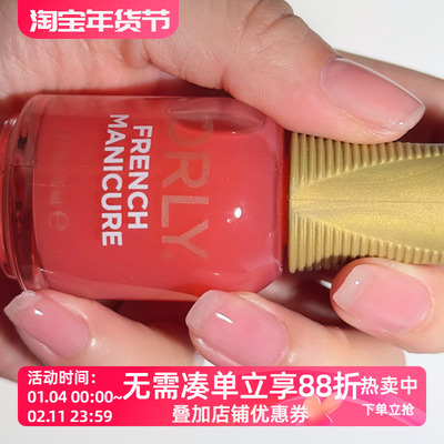 美国透明西瓜红18ml指甲油