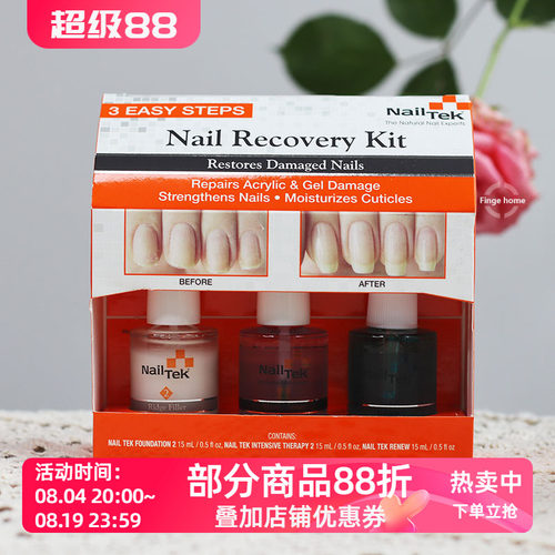 美国NAILTEK护甲指缘油