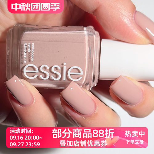 essie美国仙女防水持久指甲油