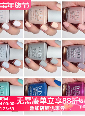 美国OPI nature strong指甲油 植物原料安全健康首创 9free