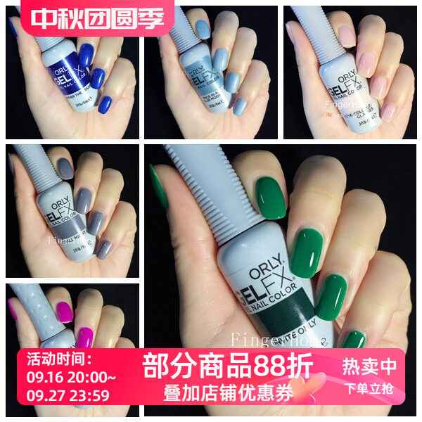少女百搭维他命可卸甲油胶ORLY