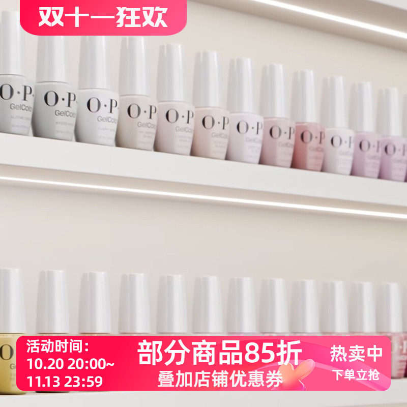 美国OPI可卸甲油胶 最新版大logo包装 需照灯!